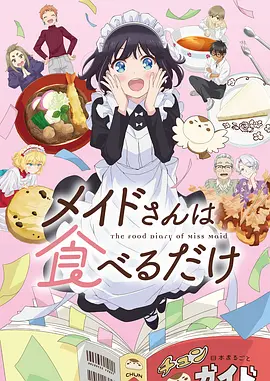 剑与咖啡屋 奇幻日常动漫全集